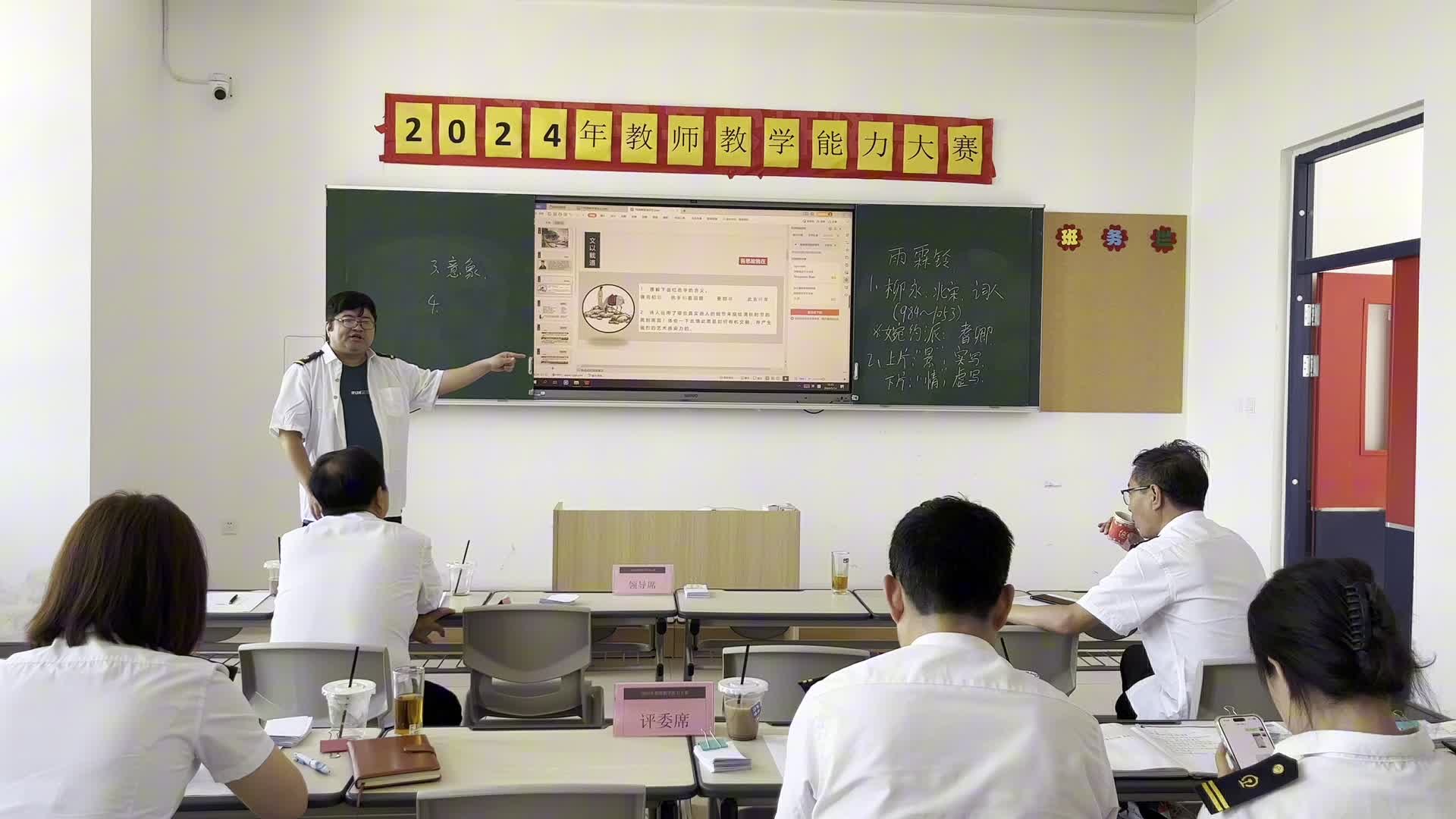 教师教学能力大赛