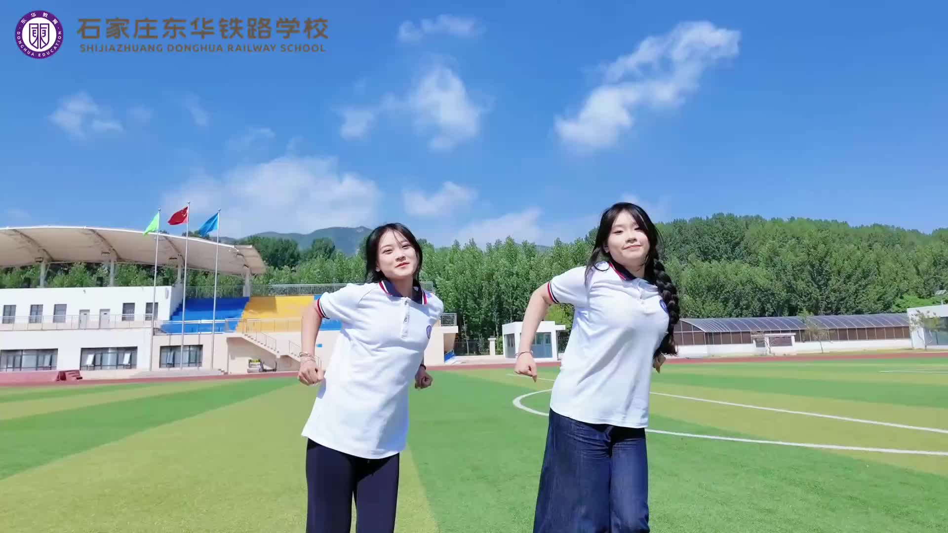 石家庄东华铁路学校-青春绽放光彩
